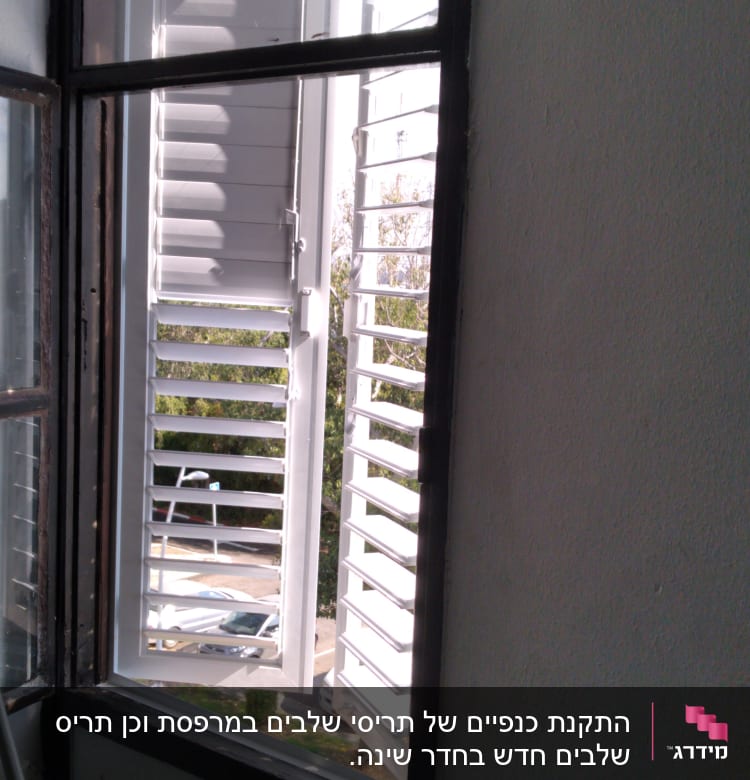 חלון אלומיניום פתוח עם תריסים לבנים